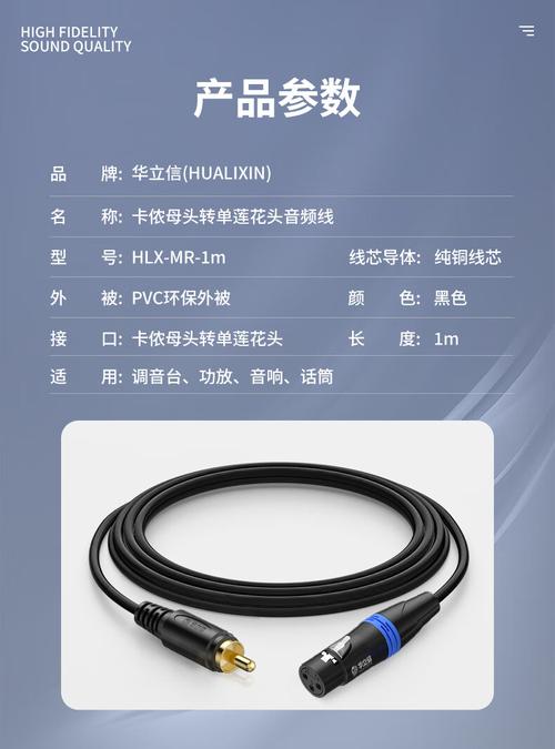 告别底噪，一根线提升听感 华立信卡侬母转单莲花音频线深度解读